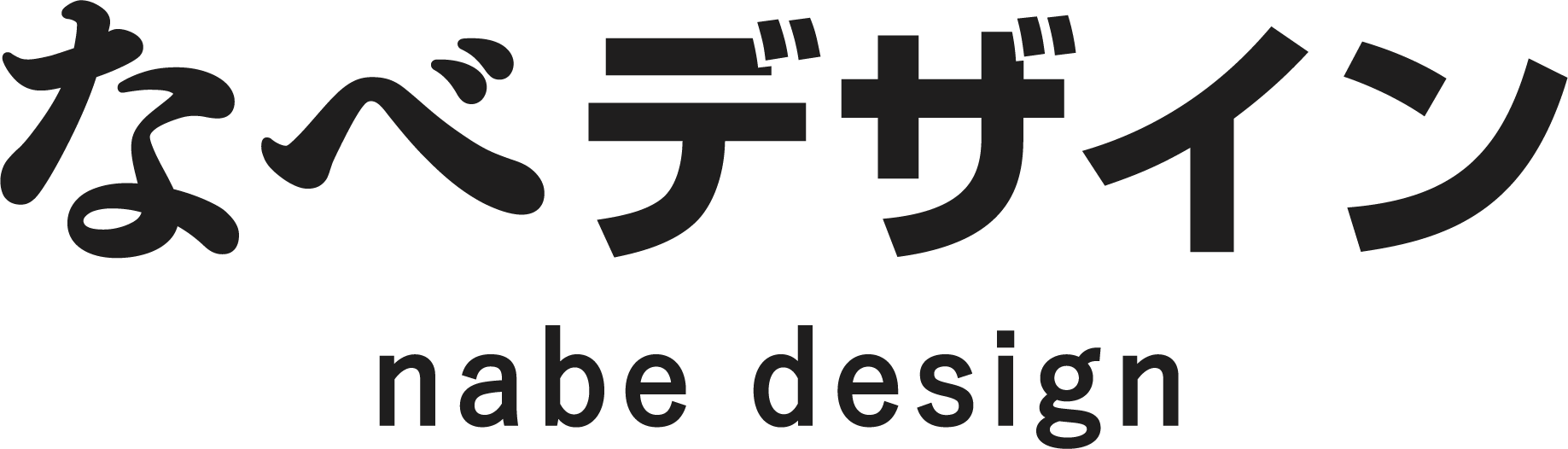 動畫製作 Nabe Design【東京淺草】
